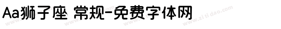 Aa狮子座 常规字体转换
